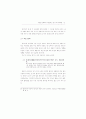 중국어와 한국어 발음상 유사점 13페이지