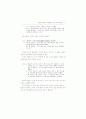 중국어와 한국어 발음상 유사점 17페이지