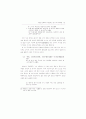 중국어와 한국어 발음상 유사점 25페이지