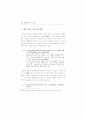 중국어와 한국어 발음상 유사점 26페이지