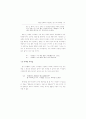 중국어와 한국어 발음상 유사점 27페이지