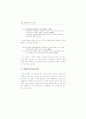 중국어와 한국어 발음상 유사점 28페이지