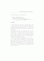중국어와 한국어 발음상 유사점 31페이지
