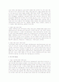 하수 악취가 인체에 미치는 영향 3페이지