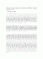 한미동맹의 변화와 한국안보 2페이지