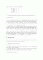 스포츠심리(체육심리)에 대한 논문을 읽고 요약 9페이지