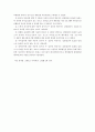 스포츠심리(체육심리)에 대한 논문을 읽고 요약 12페이지