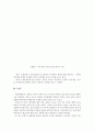 스포츠심리(체육심리)에 대한 논문을 읽고 요약 15페이지