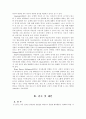스포츠심리(체육심리)에 대한 논문을 읽고 요약 17페이지
