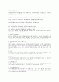 팀제의 도입배경 및 의의 3페이지