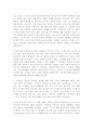 노먼포터의 «디자이너란 무엇인가»감상문 1페이지
