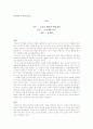 공지영의 도가니 1페이지