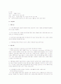 알콜상담사례(집단상담)  6페이지