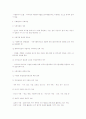 사례관리의 구성요소 6페이지