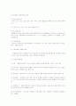 사례관리의 구성요소 7페이지