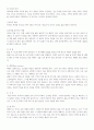 수영의 효과 및 4가지 영법 4페이지