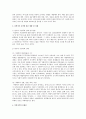 폭력가족  4페이지
