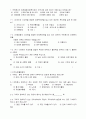 종합사회복지관의 지역주민을 위한 욕구 조사 설문지 작성 6페이지