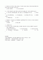종합사회복지관의 지역주민을 위한 욕구 조사 설문지 작성 7페이지