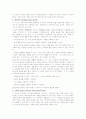 피아제의 인지발달이론 3페이지