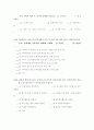 욕구조사설문지 4페이지