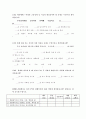 욕구조사설문지 5페이지