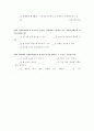 욕구조사설문지 9페이지