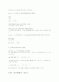 컴퓨터에서 음수를 찾아내는(표현하는) 방법 2페이지