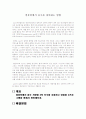 컴퓨터에서 음수를 찾아내는 방법 1페이지