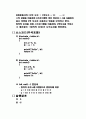 컴퓨터에서 음수를 찾아내는 방법 2페이지