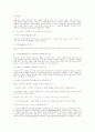 행동주의 학습이론 4페이지