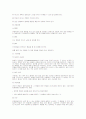 행동주의 학습이론 26페이지