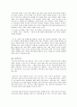 한국사회문제  2페이지