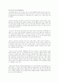 한국사회문제  4페이지