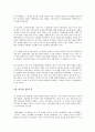 한국사회문제  10페이지