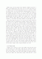 한국에서 다문화주의(multiculturalism) 모색 국제결혼 이주여성을 중심으로  4페이지