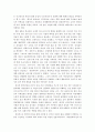 한국에서 다문화주의(multiculturalism) 모색 국제결혼 이주여성을 중심으로  6페이지