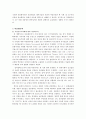 한국에서 다문화주의(multiculturalism) 모색 국제결혼 이주여성을 중심으로  9페이지