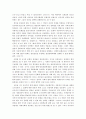 한국에서 다문화주의(multiculturalism) 모색 국제결혼 이주여성을 중심으로  10페이지
