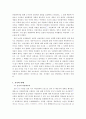 한국에서 다문화주의(multiculturalism) 모색 국제결혼 이주여성을 중심으로  15페이지