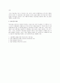경로구성원이 활용하는 영양력 행사전략 6가지  2페이지