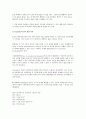 인간발달의 이해  8페이지