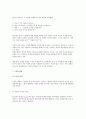인간발달의 이해  9페이지