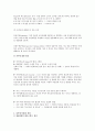 인간발달의 이해  10페이지