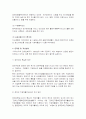 장애인 복지서비스 내용과 문제점 4페이지