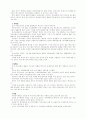 자본의 세계화와 한국경제의 현황 6페이지