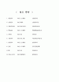 자본시장 개방과 대응방안  21페이지
