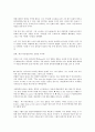 창의적 인재 3페이지