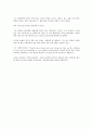 창의적 인재 6페이지