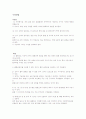 수영 영법에 대한것 1페이지